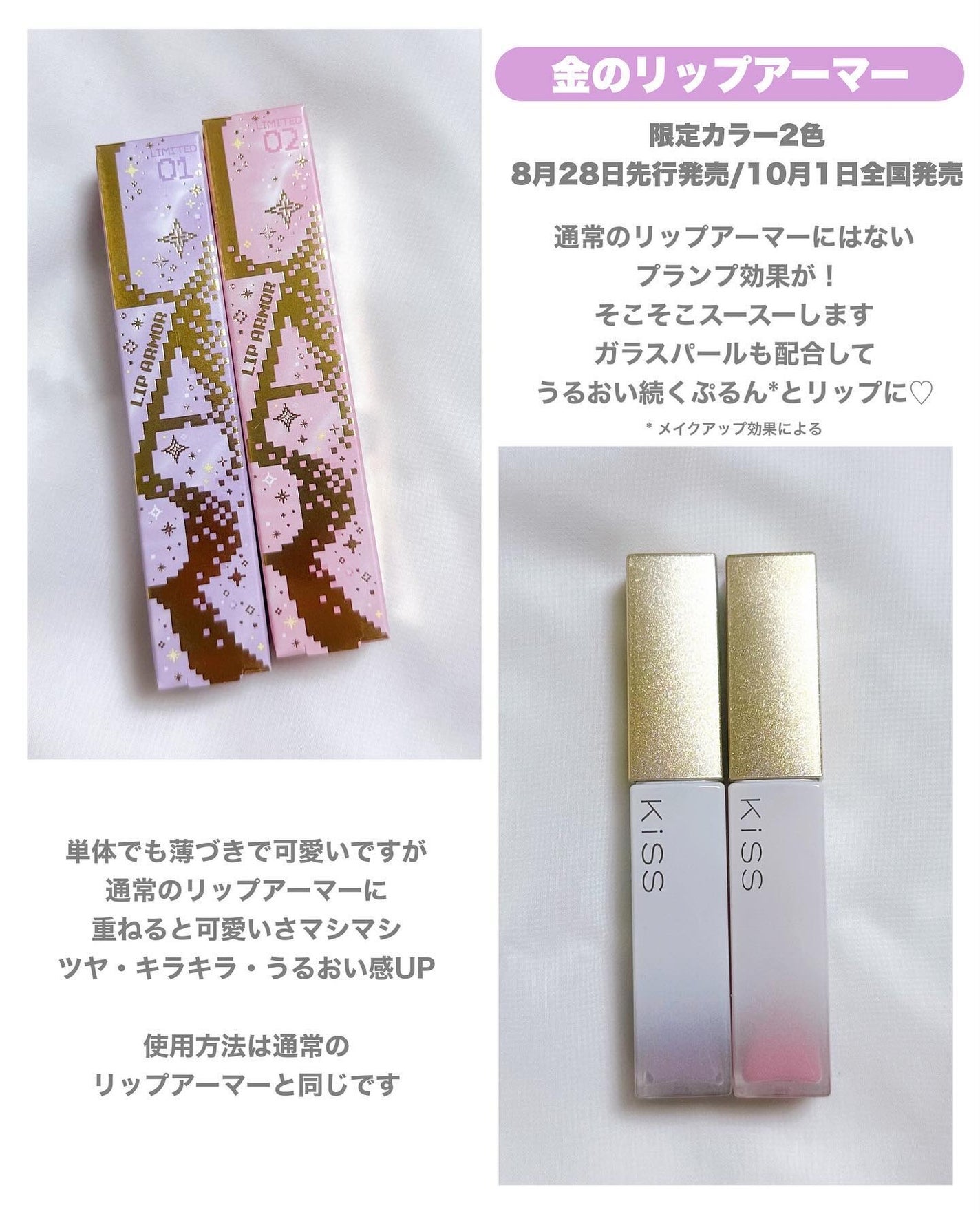 リップアーマー/KiSS/口紅を使ったクチコミ(5枚目)