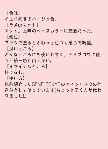 ケイト ザ アイカラー/KATE/単色アイシャドウを使ったクチコミ(2枚目)