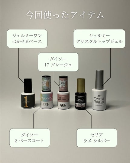 ジェルネイル/セリア/ジェルネイルを使ったクチコミ(4枚目)