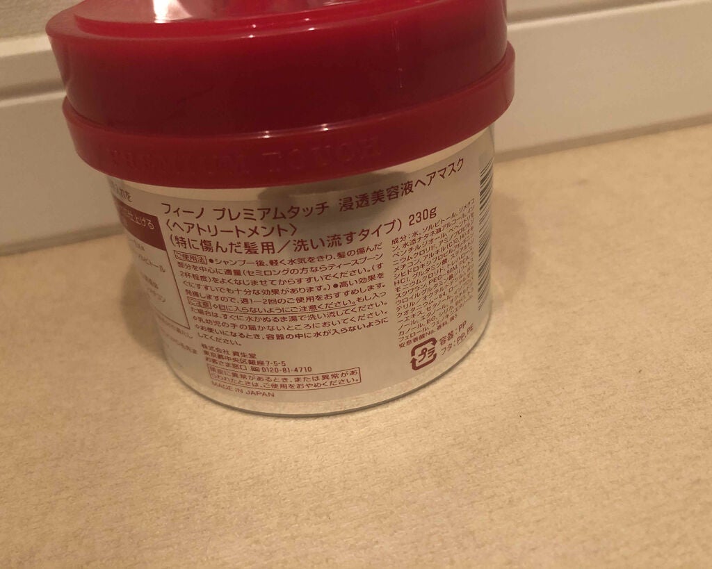 フィーノ プレミアムタッチ 濃厚美容液ヘアマスク/フィーノ/ヘアマスク・ヘアパックを使ったクチコミ(3枚目)