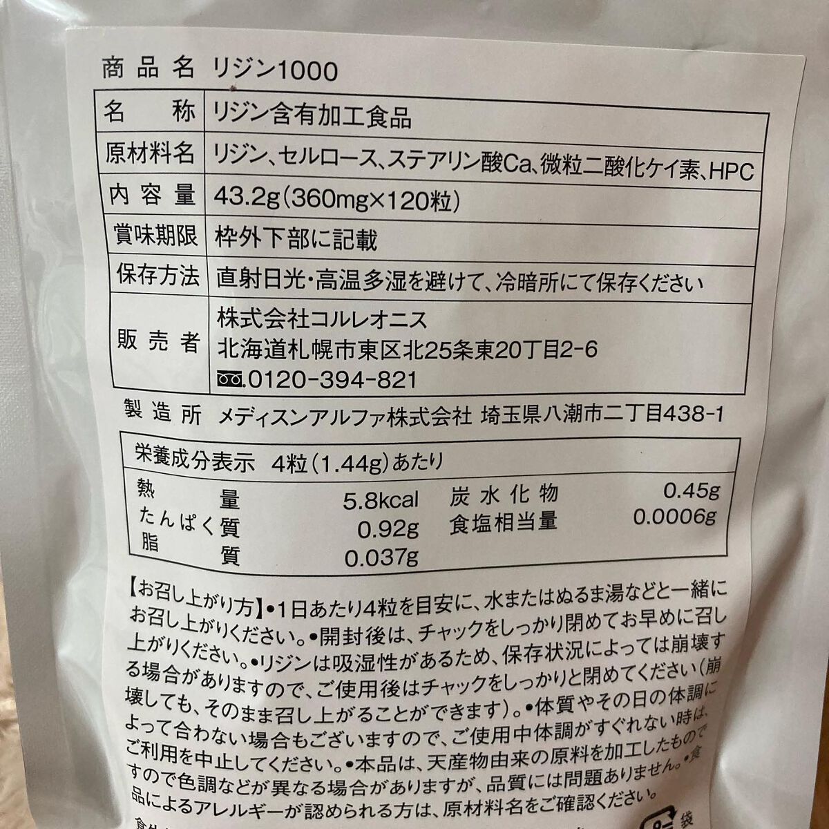 を使ったクチコミ（3枚目）