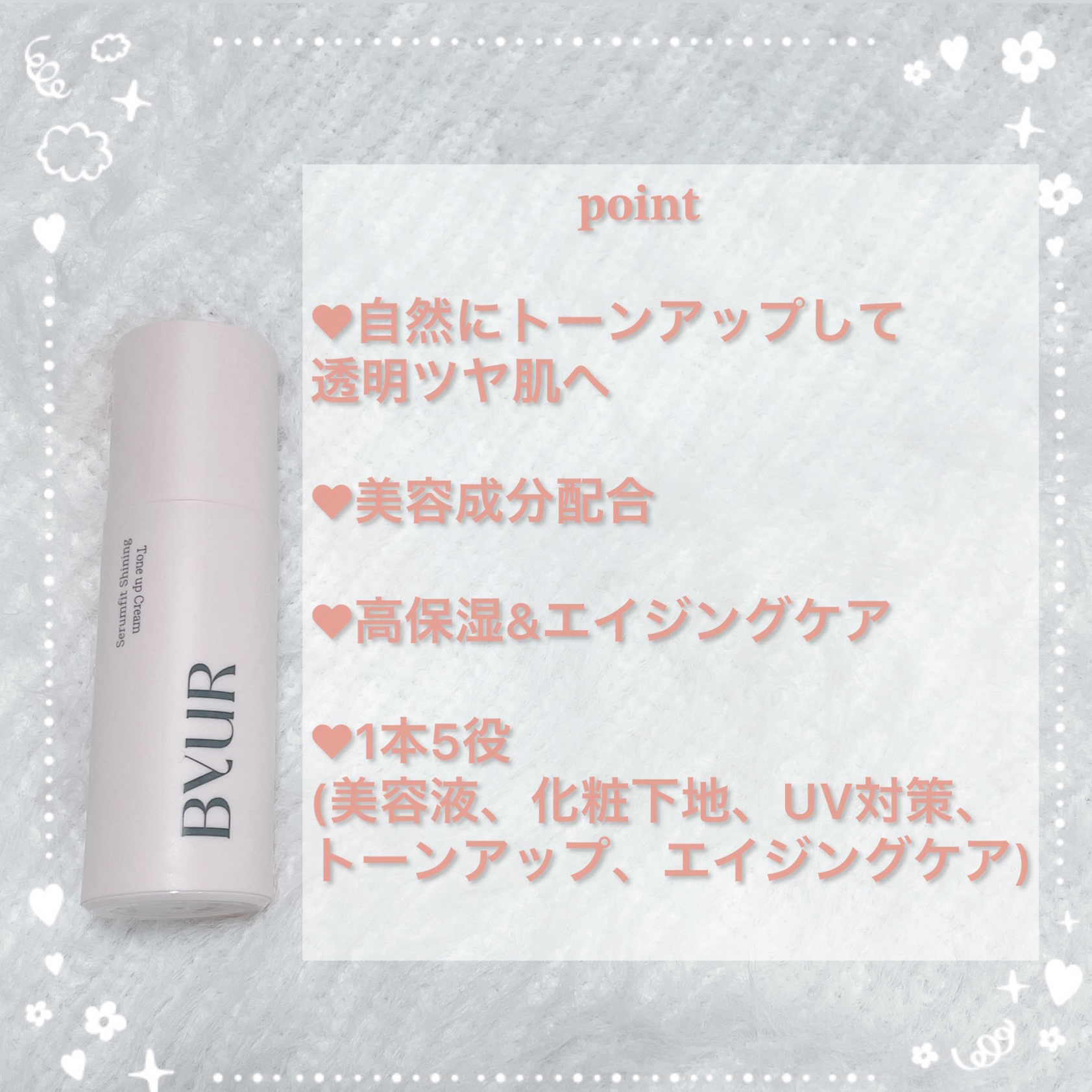 セラムフィット シャイニング トーンアップクリーム /ByUR/化粧下地を使ったクチコミ（3枚目）