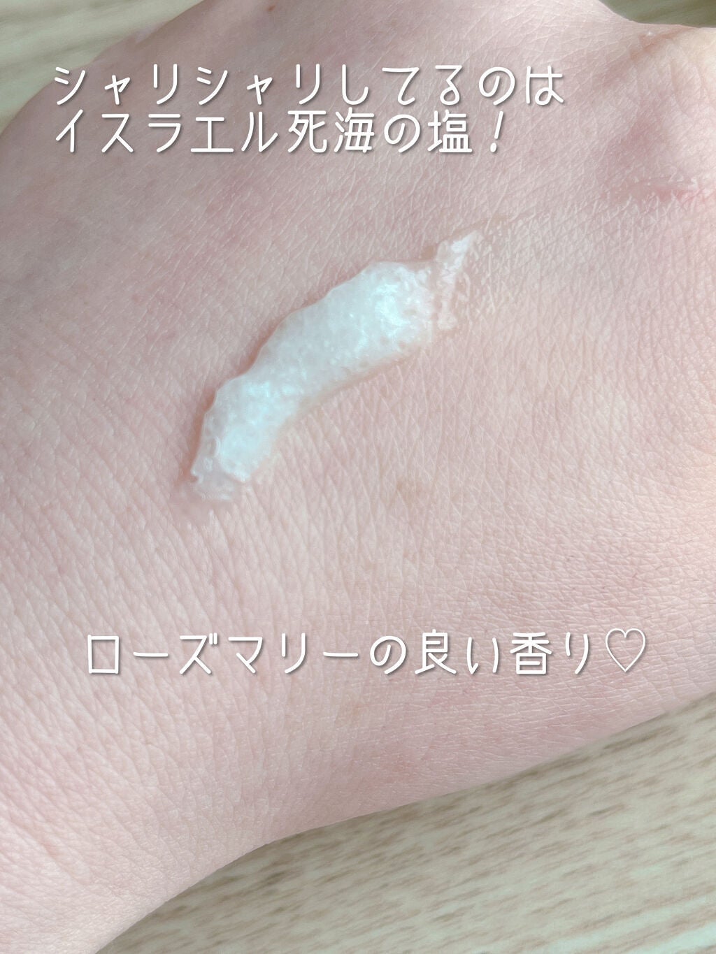 ローズマリー スカルプ スクラブ/AROMATICA/ヘッドスクラブを使ったクチコミ(2枚目)