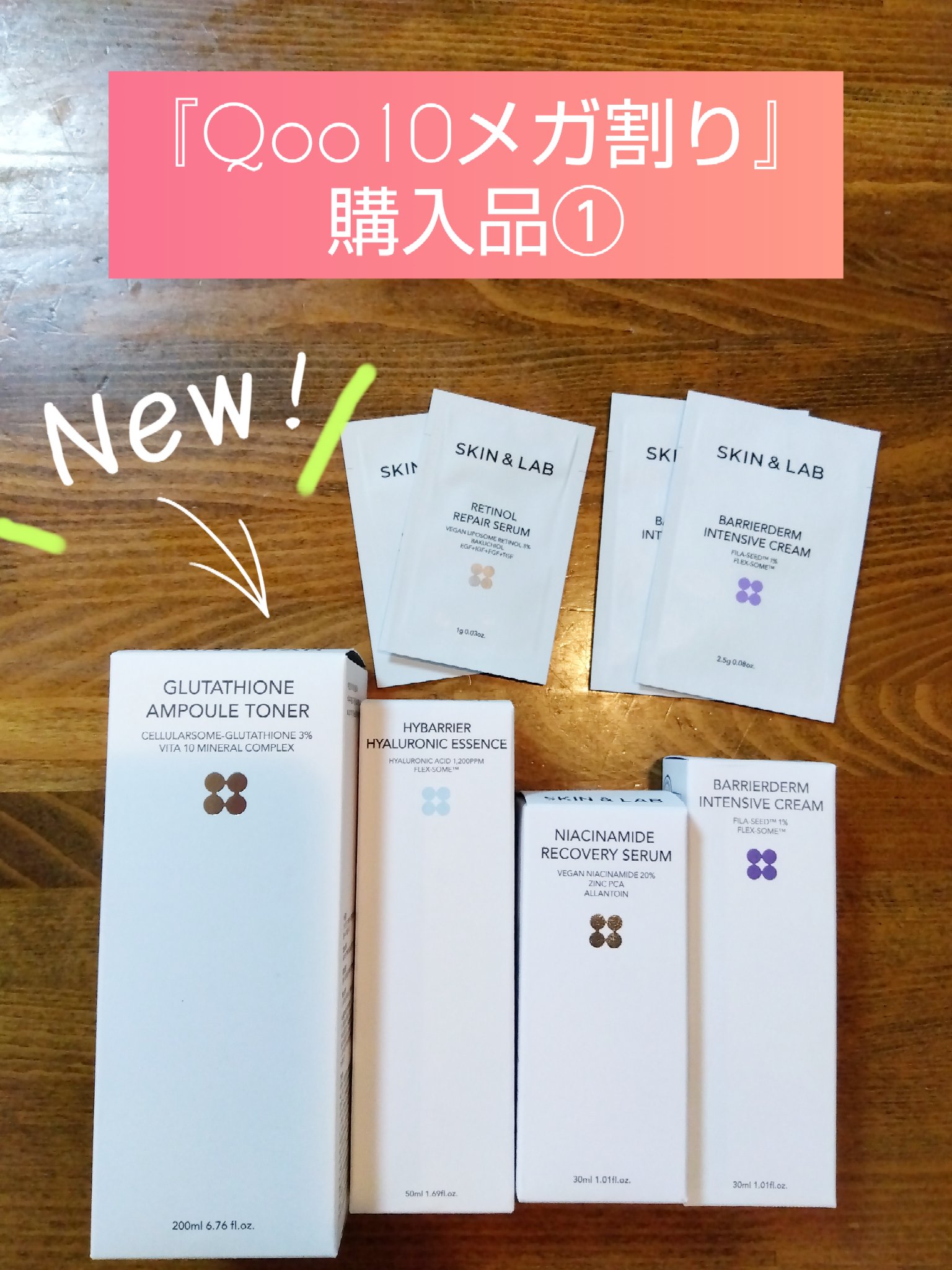 ハイバリアヒアルロンエッセンス/SKIN&LAB/化粧水を使ったクチコミ（1枚目）