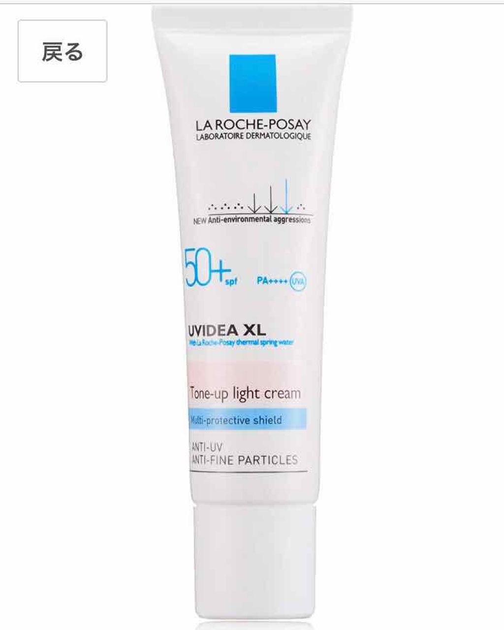 UVイデア XL プロテクショントーンアップ/ラ ロッシュ ポゼ/日焼け止めクリームを使ったクチコミ(1枚目)