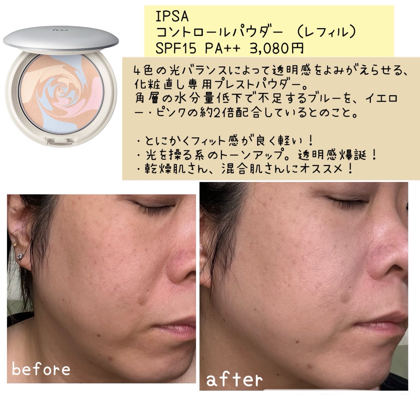 NARS・IPSA・Elégance・クレ・ド・ポー ボーテのプレスト NARS・IPSA・Elégance・クレ・ド・ポー ボーテのプレスト