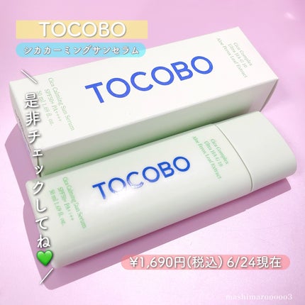シカカーミングサンセラム/TOCOBO/日焼け止めクリームを使ったクチコミ(5枚目)
