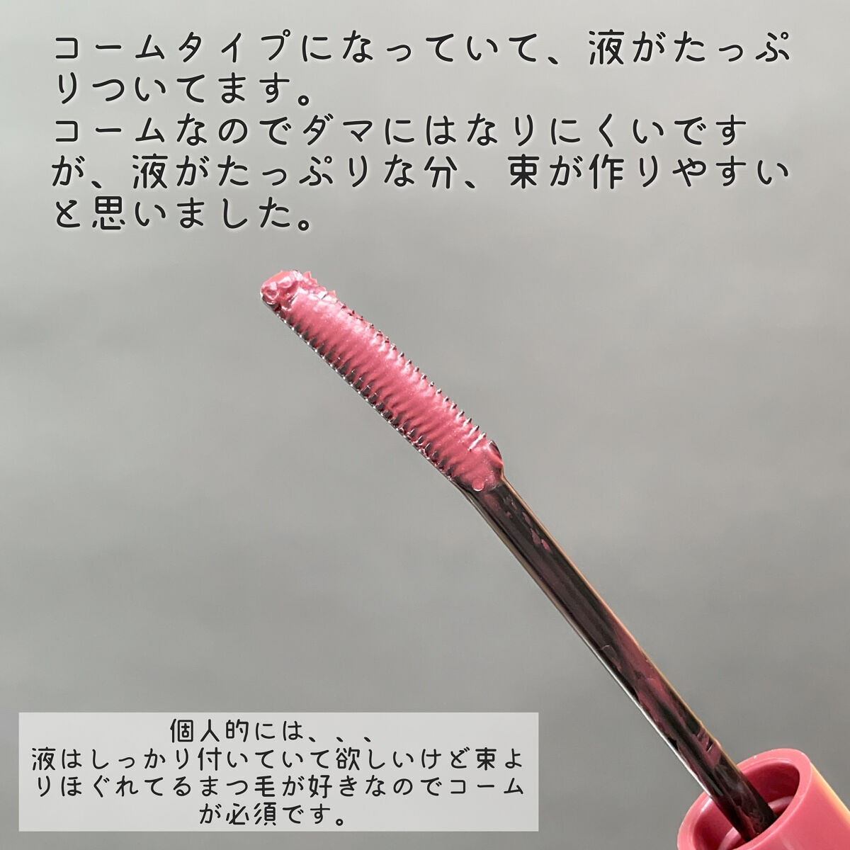 クイックラッシュカーラー/キャンメイク/マスカラ下地を使ったクチコミ（2枚目）