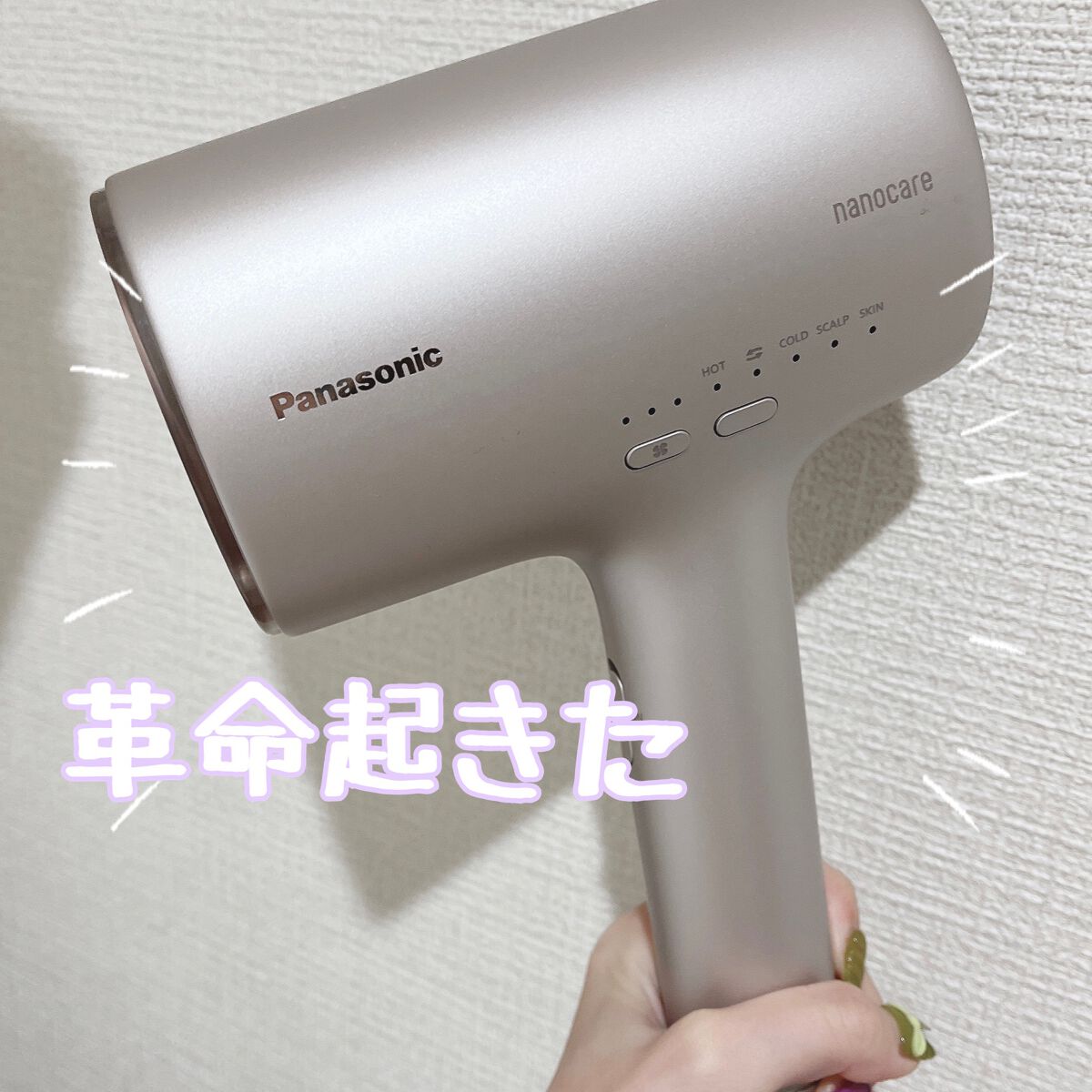 ヘアードライヤー ナノケア EH-NA0J/Panasonic/ドライヤーを使ったクチコミ（1枚目）