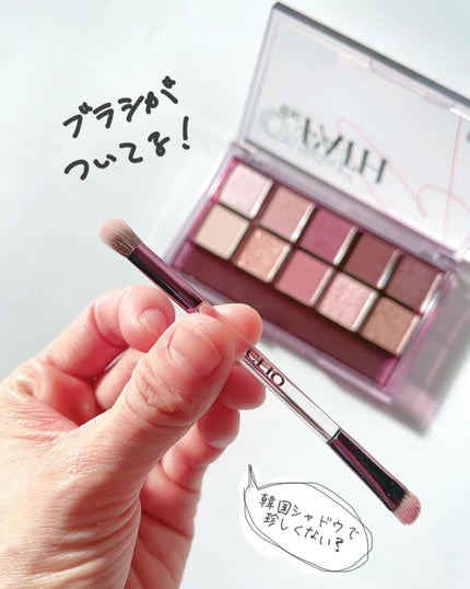 プロ アイ パレット/CLIO/アイシャドウパレットを使ったクチコミ(4枚目)