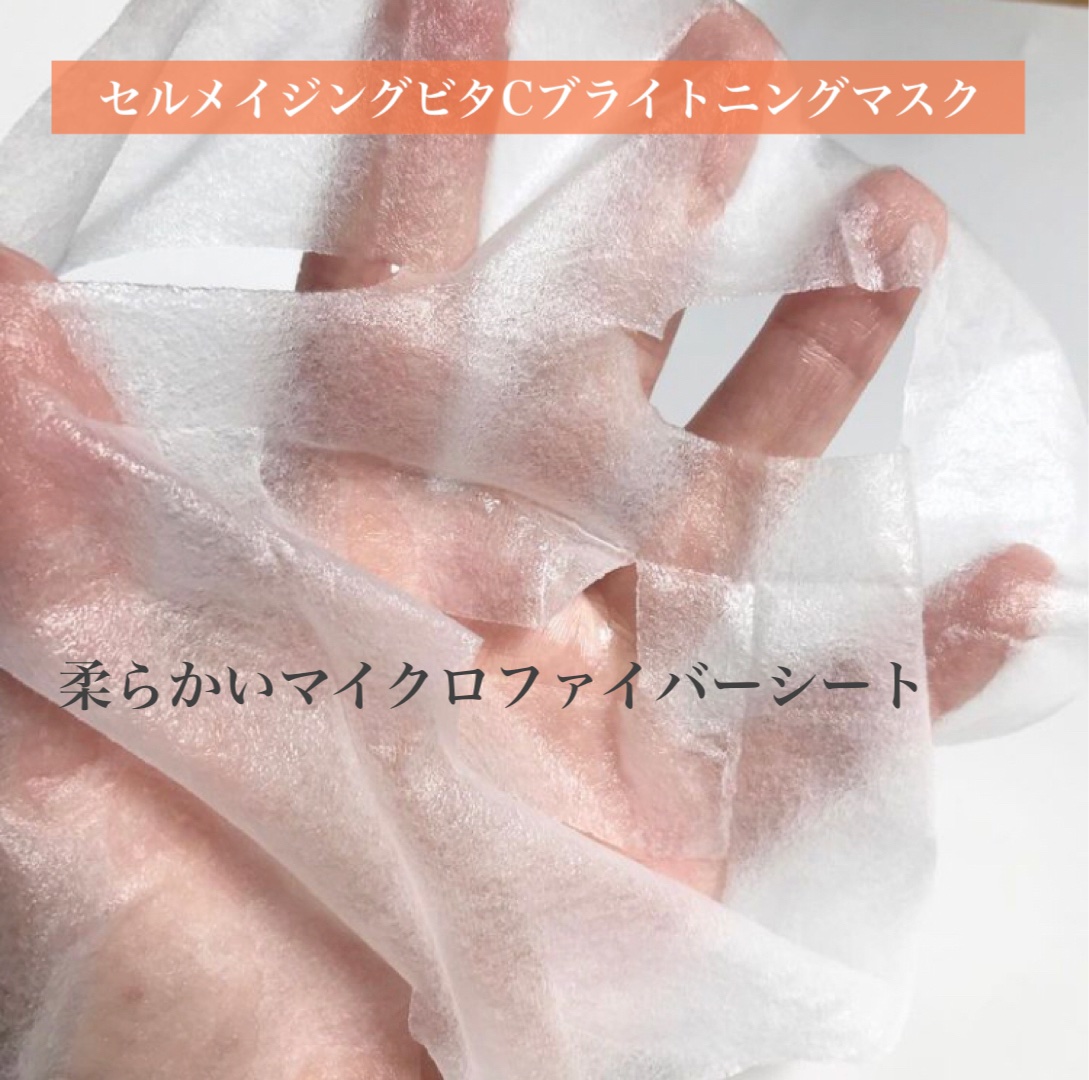 セルメイジング ビタC ブライトニングマスク/Torriden/シートマスク・パックを使ったクチコミ（3枚目）