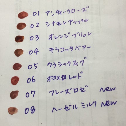 ジューシーリップティント/キャンメイク/口紅を使ったクチコミ(5枚目)