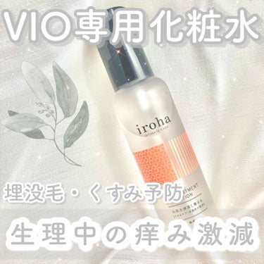 VIO TREATMENT LOTION/iroha INTIMATE CARE/デリケートゾーンケアを使ったクチコミ（1枚目）