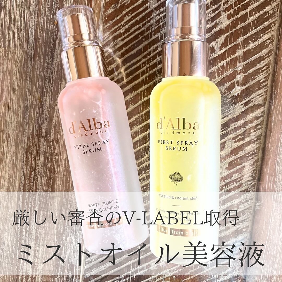 ダルバ ホワイトトリュフファーストスプレーセラム/ダルバ/ミスト状化粧水を使ったクチコミ（1枚目）