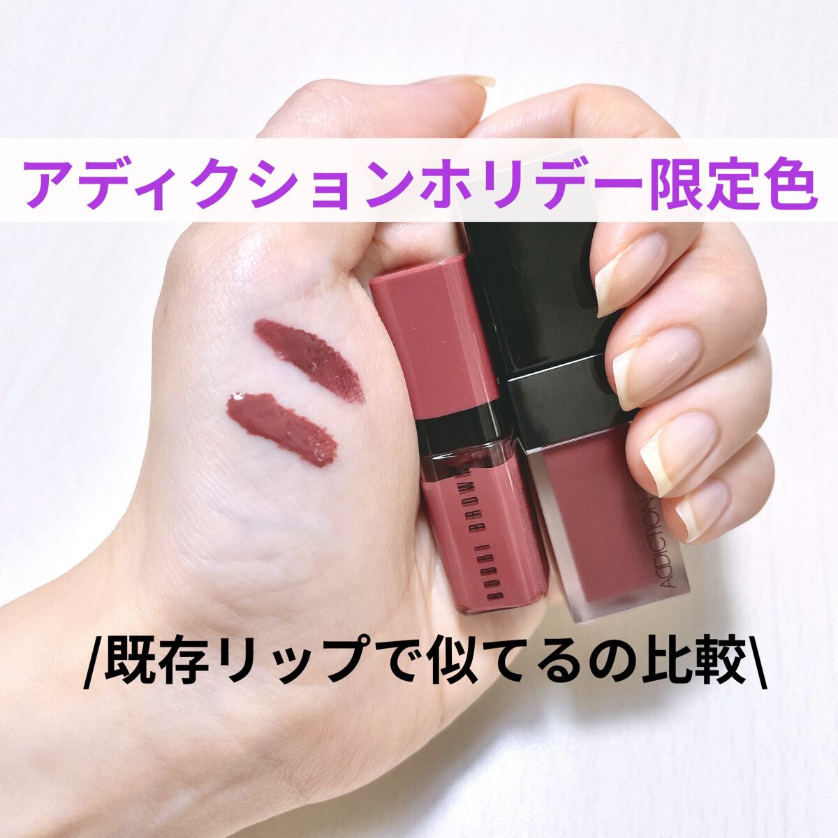 クラッシュド リキッド リップ/BOBBI BROWN/口紅を使ったクチコミ（1枚目）