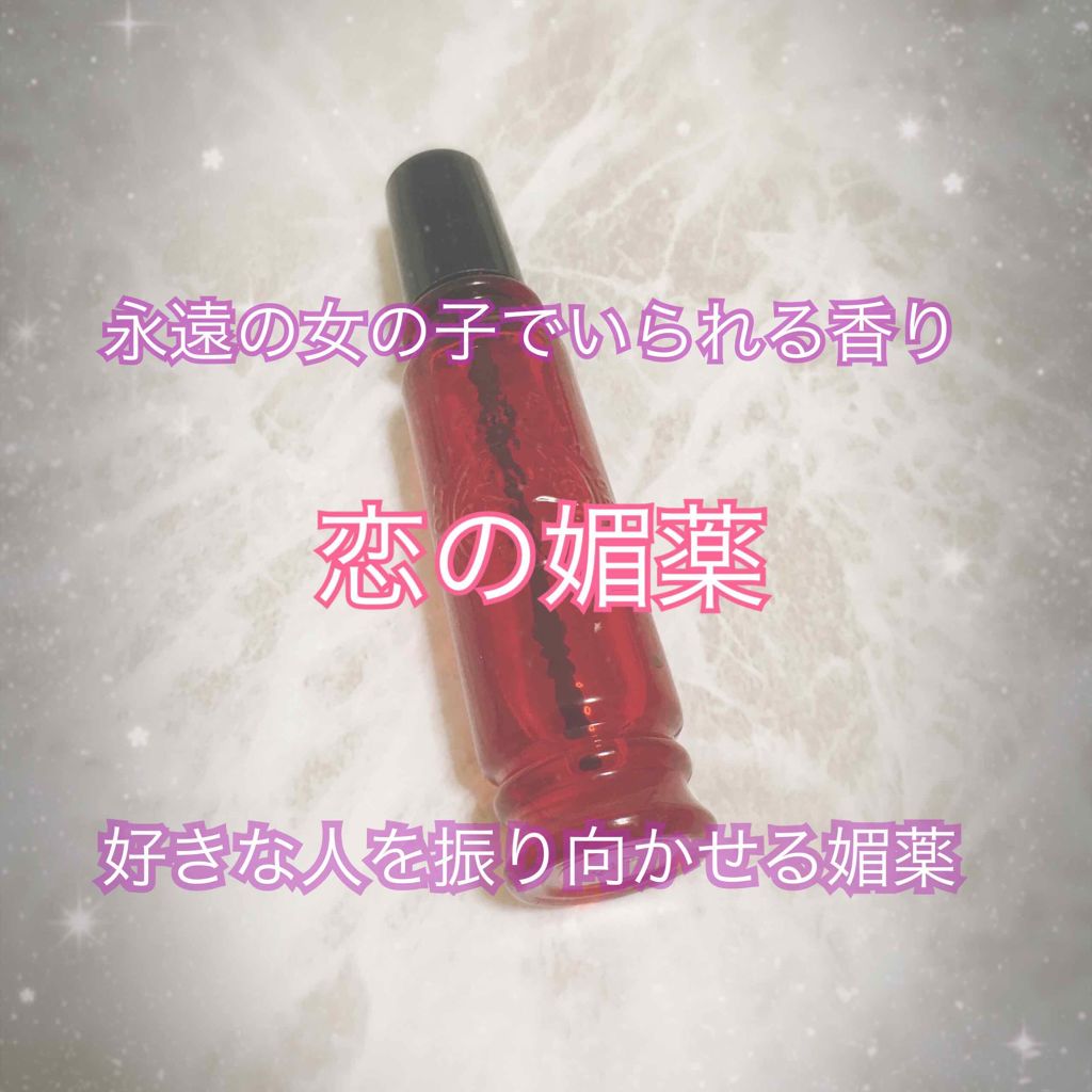 マジョロマンティカ/MAJOLICA MAJORCA/香水(レディース)を使ったクチコミ（1枚目）