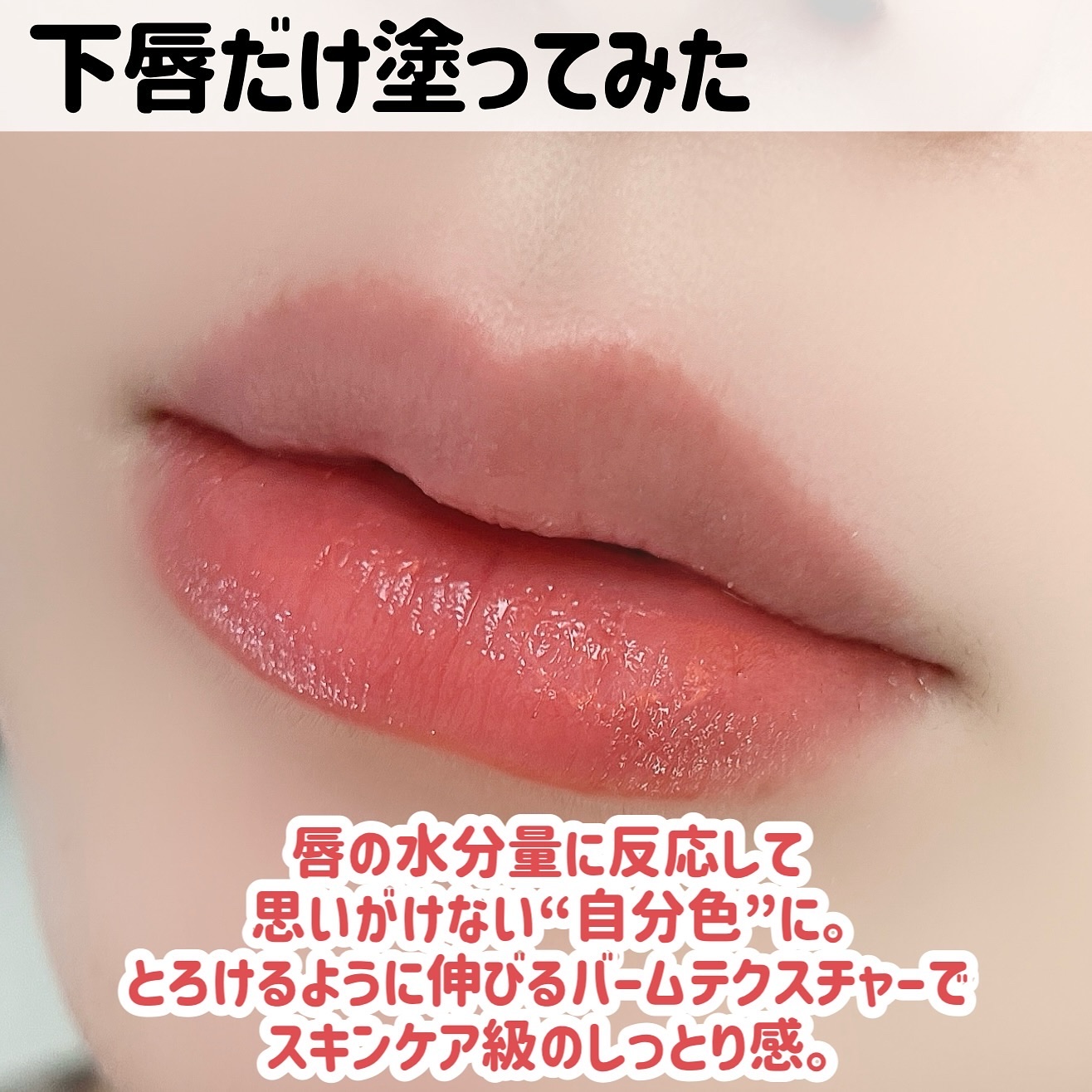 グロー プレイ テンダートーク リップ バーム｜M・A・Cの効果に関する