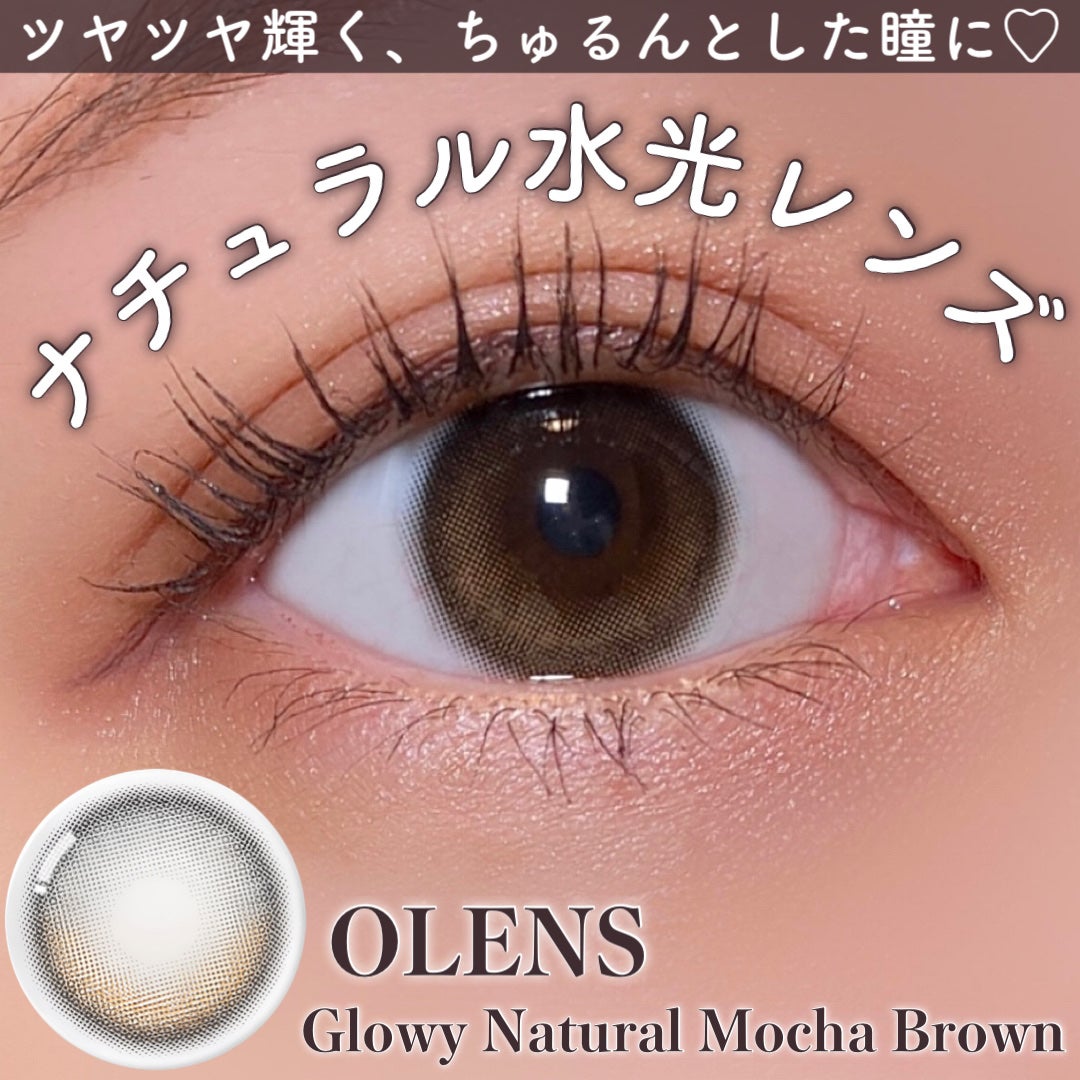 Glowy Natural 1Day/OLENS/カラーコンタクトレンズを使ったクチコミ(1枚目)