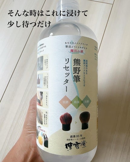 を使ったクチコミ(3枚目)