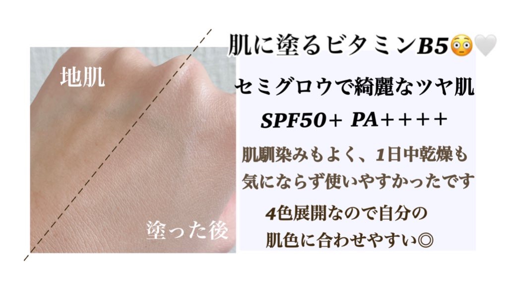 パンテノールバリアクッション/COSNORI/クッションファンデーションを使ったクチコミ（2枚目）