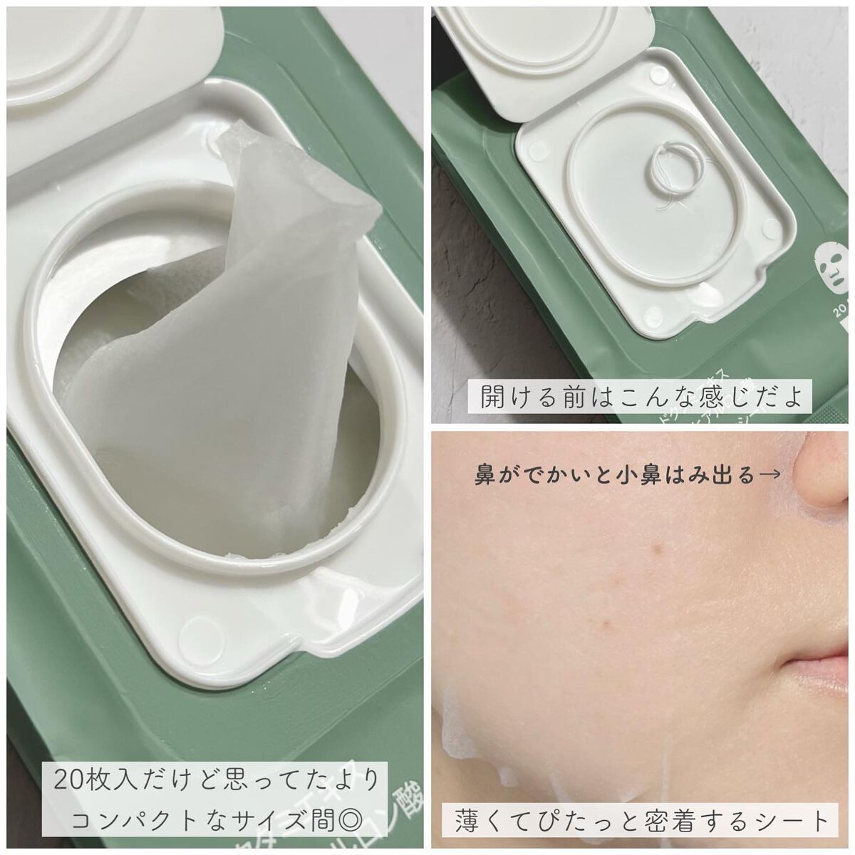 ドクダミトナーデイリーシートマスク/Anua/シートマスク・パックを使ったクチコミ(2枚目)