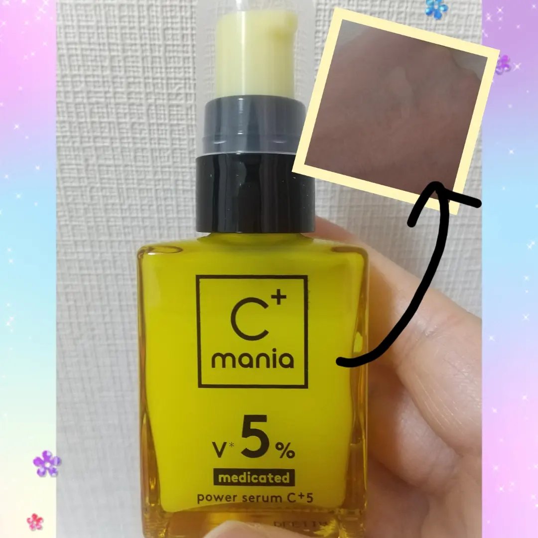 薬用パワークリアC＋/C+mania/洗顔パウダーを使ったクチコミ（2枚目）