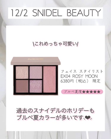 フェイス スタイリスト/SNIDEL BEAUTY/ジェル・クリームアイシャドウを使ったクチコミ（4枚目）