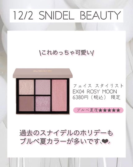 フェイス スタイリスト/SNIDEL BEAUTY/アイシャドウパレットを使ったクチコミ(4枚目)
