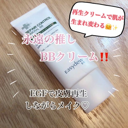Easydew EX MINERAL BB/Easydew/BBクリームを使ったクチコミ(1枚目)
