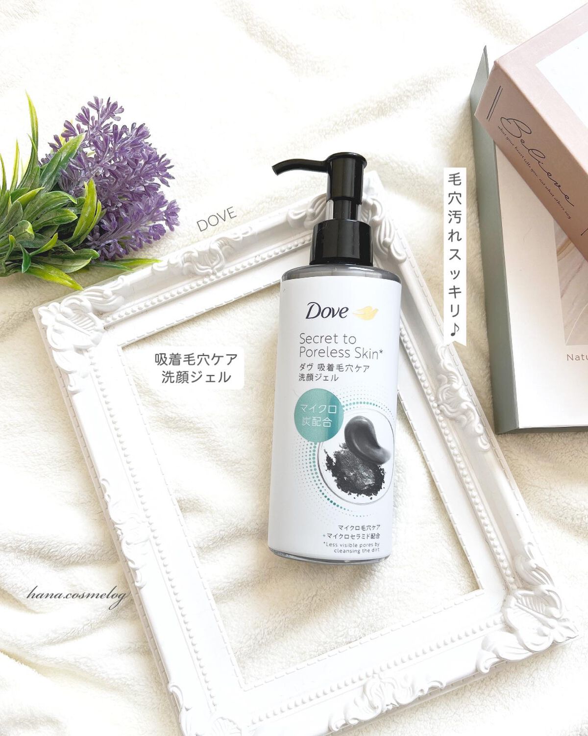 ダヴ 吸着毛穴ケア 洗顔ジェル/ダヴ/その他洗顔料を使ったクチコミ（1枚目）