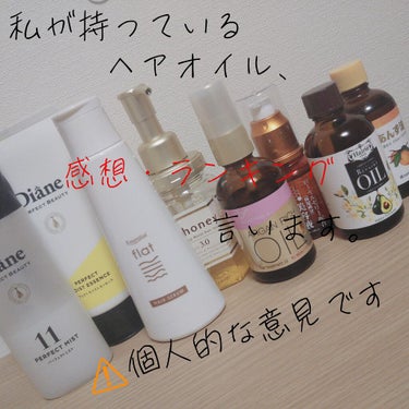 オイルトリートメント #EXヘアオイル/ルシードエル/ヘアオイルを使ったクチコミ（1枚目）