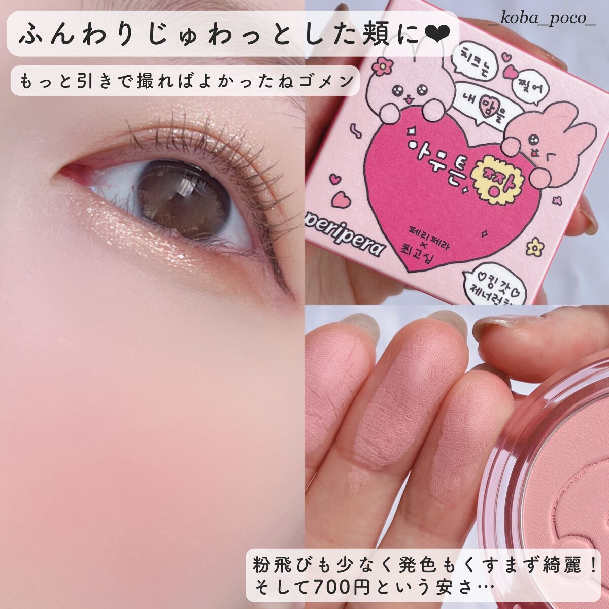 ピュア ブラッシュド サンシャイン チーク/PERIPERA/パウダーチークを使ったクチコミ(5枚目)