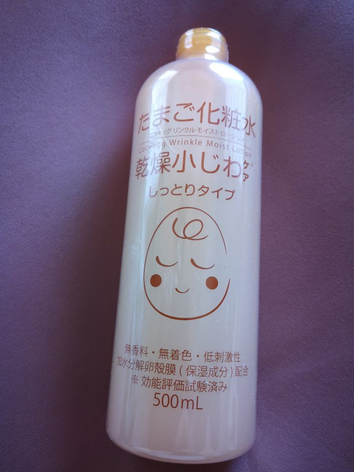 たまご化粧水/ココエッグ/化粧水を使ったクチコミ(1枚目)