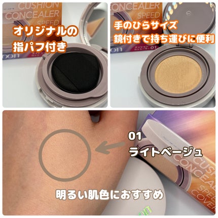 スーン クッションコンシーラー /エリザベス/クッションファンデーションを使ったクチコミ(2枚目)