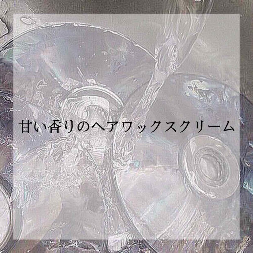 ジェルクリーム/ジェミールフラン/ヘアワックス・クリームを使ったクチコミ(1枚目)