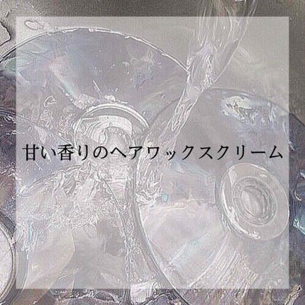 ジェミールフラン ジェルクリームのクチコミ「こんにちは!
今回は、女性にオススメしたいワックスを紹介していきたいと思います!
ジェ.....」(1枚目)