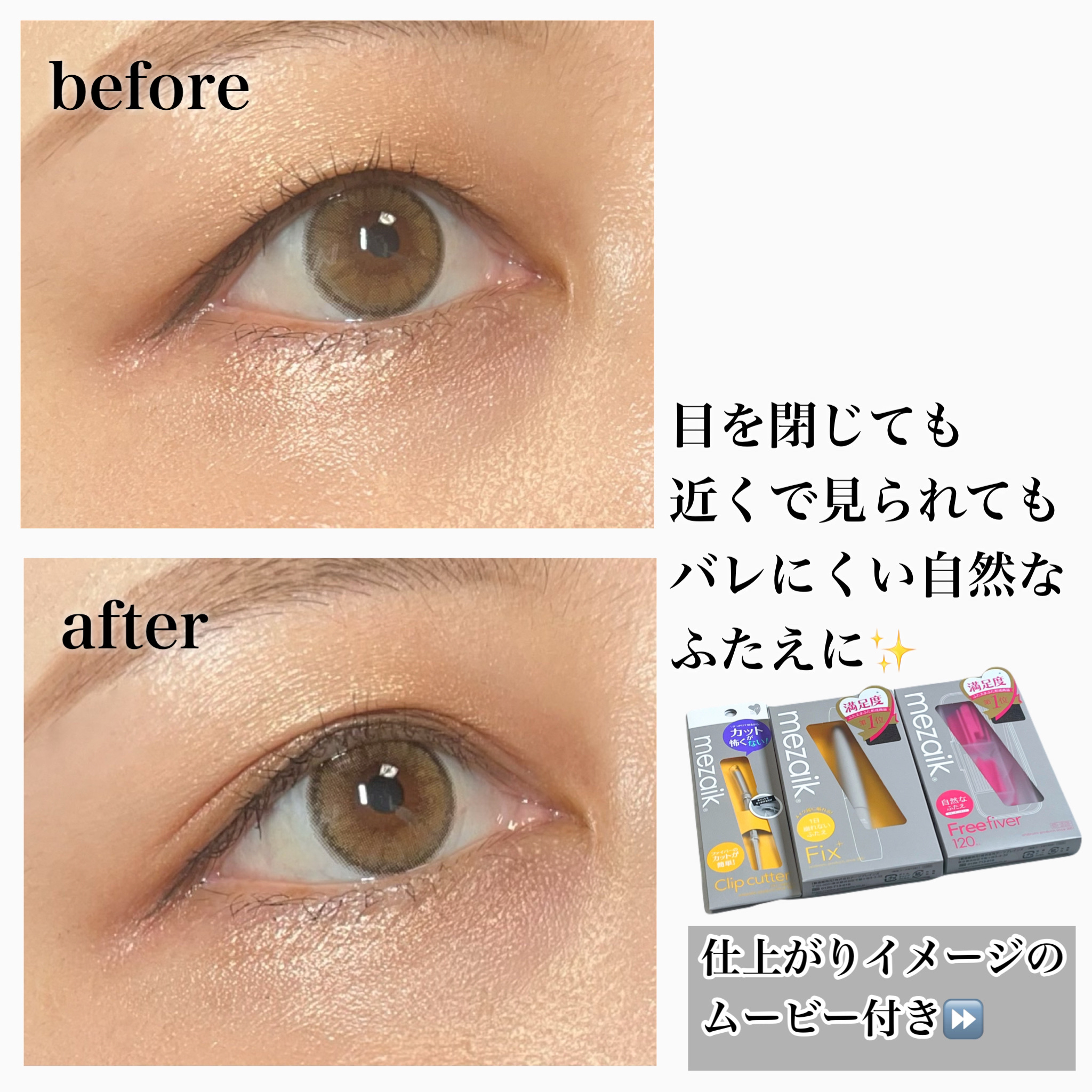 メザイク クリップ カッター ファイバー専用カッター/メザイク/二重まぶた用アイテムを使ったクチコミ（2枚目）