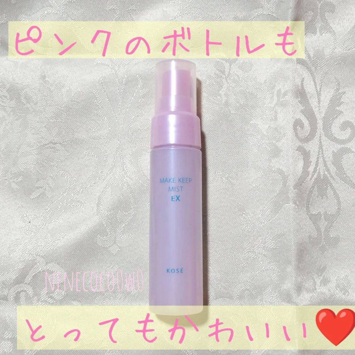 メイク キープ ミスト EX C　八重桜の香り/コーセーコスメニエンス/フィックスミストを使ったクチコミ（2枚目）