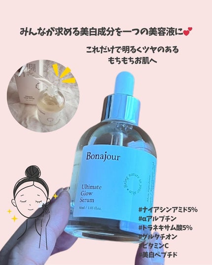 アルティメイト グロウセラム/Bonajour/美容液を使ったクチコミ(3枚目)