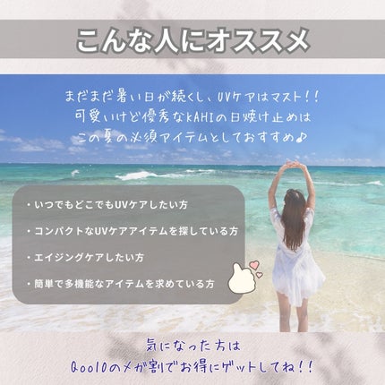 エアリーフィットサンスティック/KAHI/日焼け止めスティックを使ったクチコミ(8枚目)