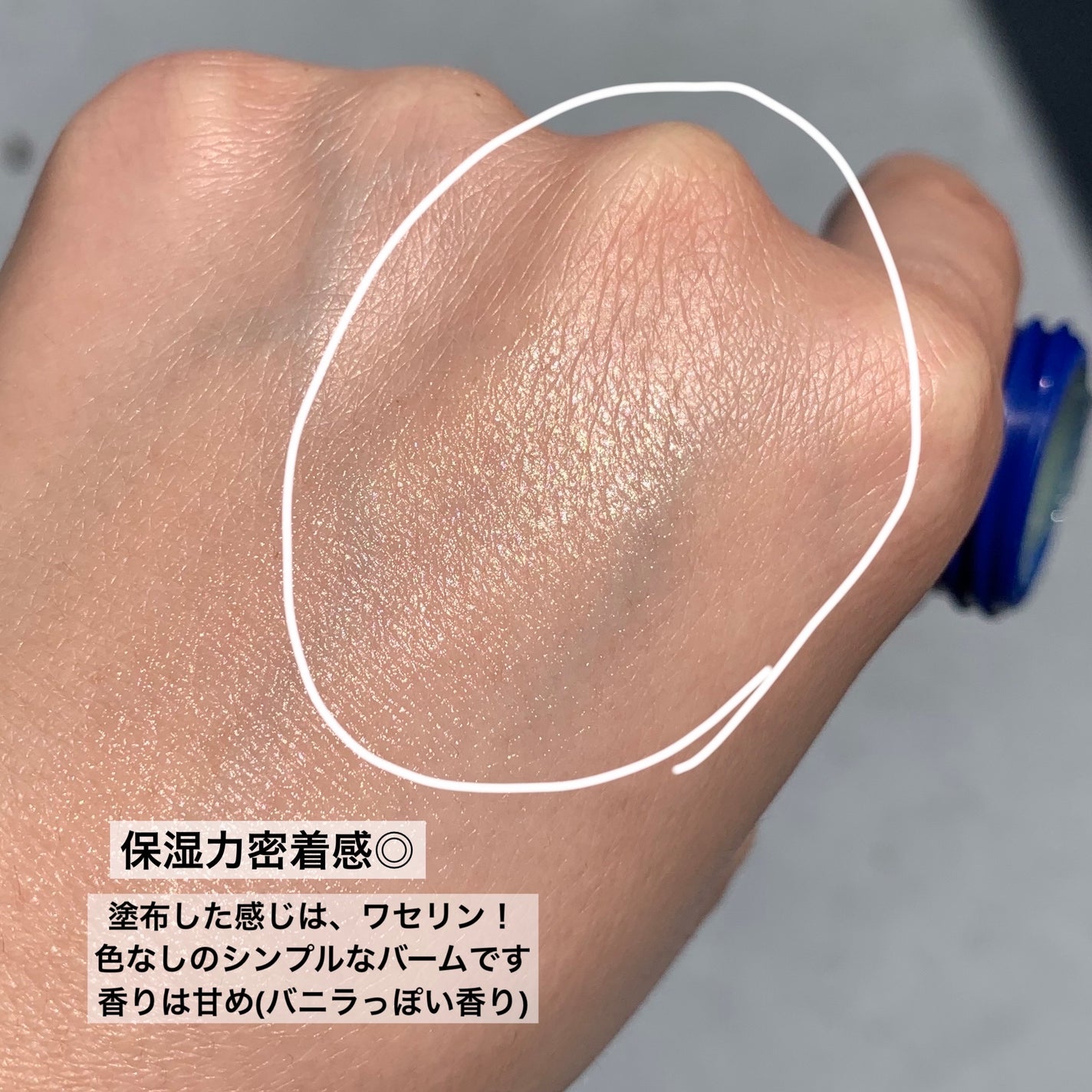 Lip Medex/Blistex/リップバームを使ったクチコミ(4枚目)