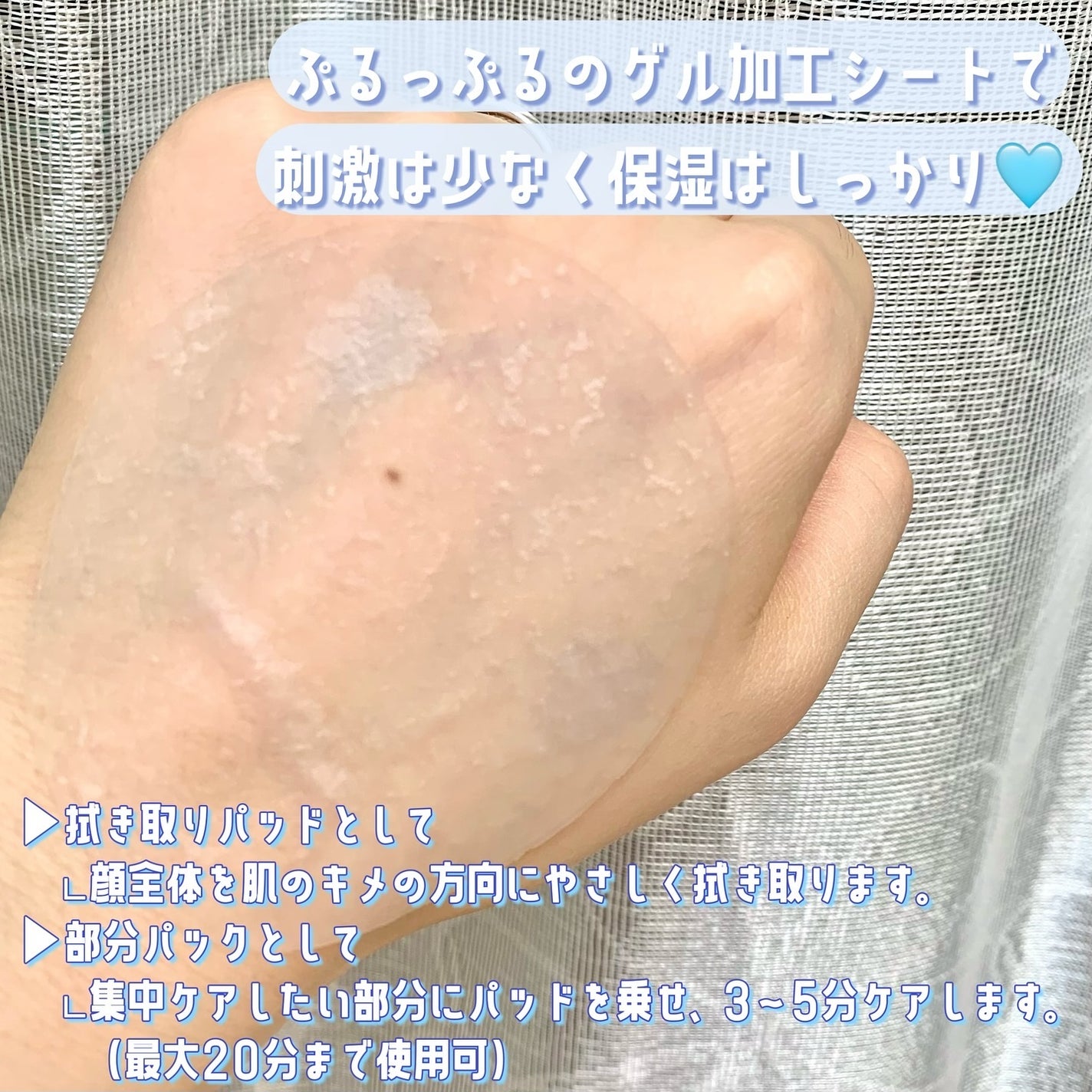 セラノールゲルトナーパッド/Biodance/トナーパッドを使ったクチコミ(3枚目)