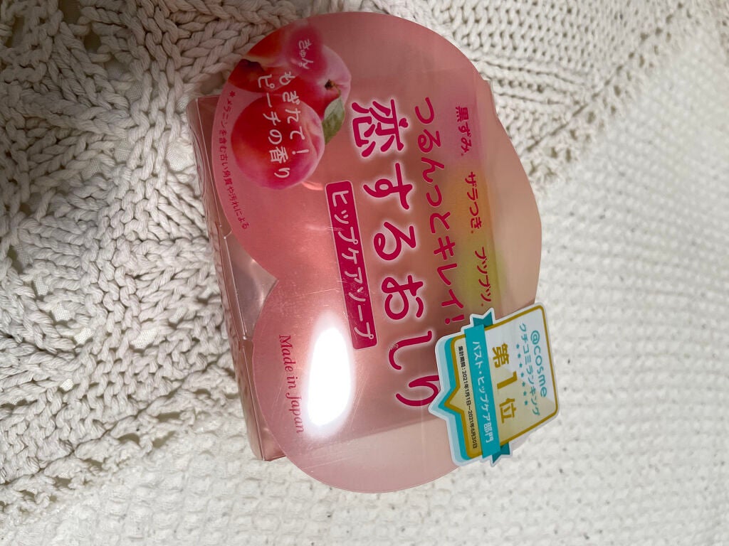 恋するおしり ヒップケアソープ/ペリカン石鹸/バスト・ヒップケアを使ったクチコミ(1枚目)