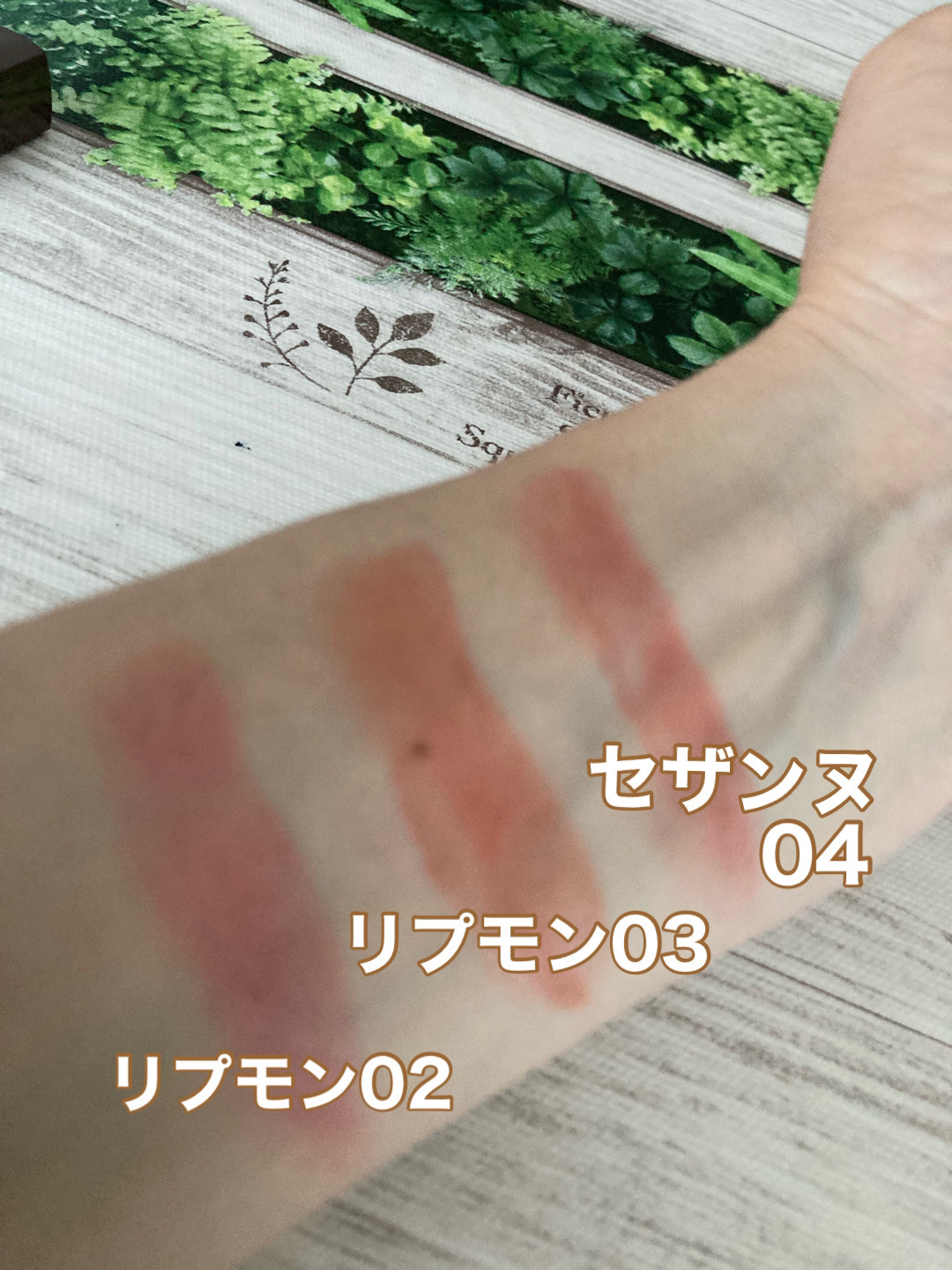 リップカラーシールド/CEZANNE/口紅を使ったクチコミ（3枚目）