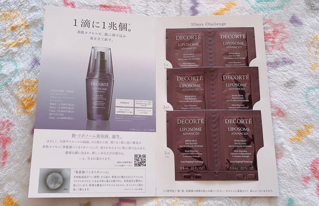 リポソーム アドバンスト リペアセラム/DECORTÉ/美容液を使ったクチコミ(2枚目)