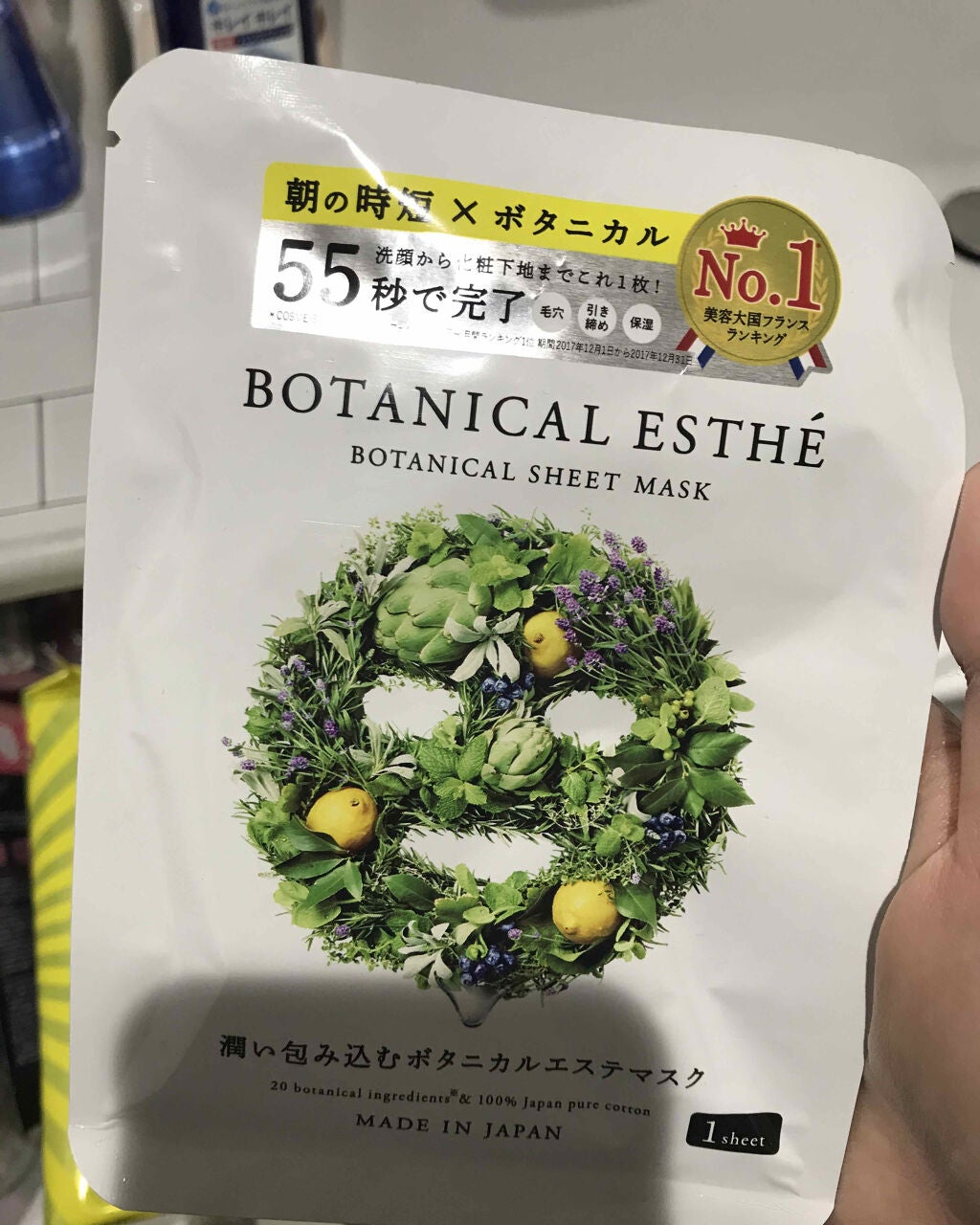 シートマスク モイスト/BOTANICAL ESTHE/シートマスク・パックを使ったクチコミ(1枚目)