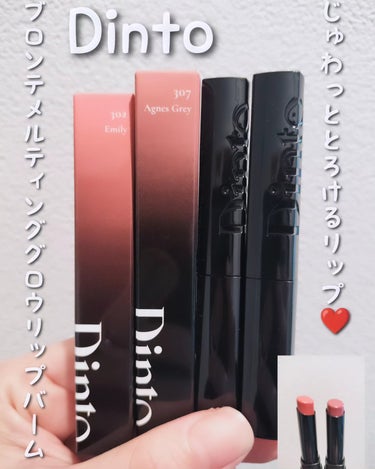 ♚Dinto Melting-Glow Lip Balm♚

‎‪𓍯 ‬302 Emily
‎‪𓍯 ‬307 Agnes Grey

【PR】本投稿は商品を無償提供により作成致しました。

古典文学から