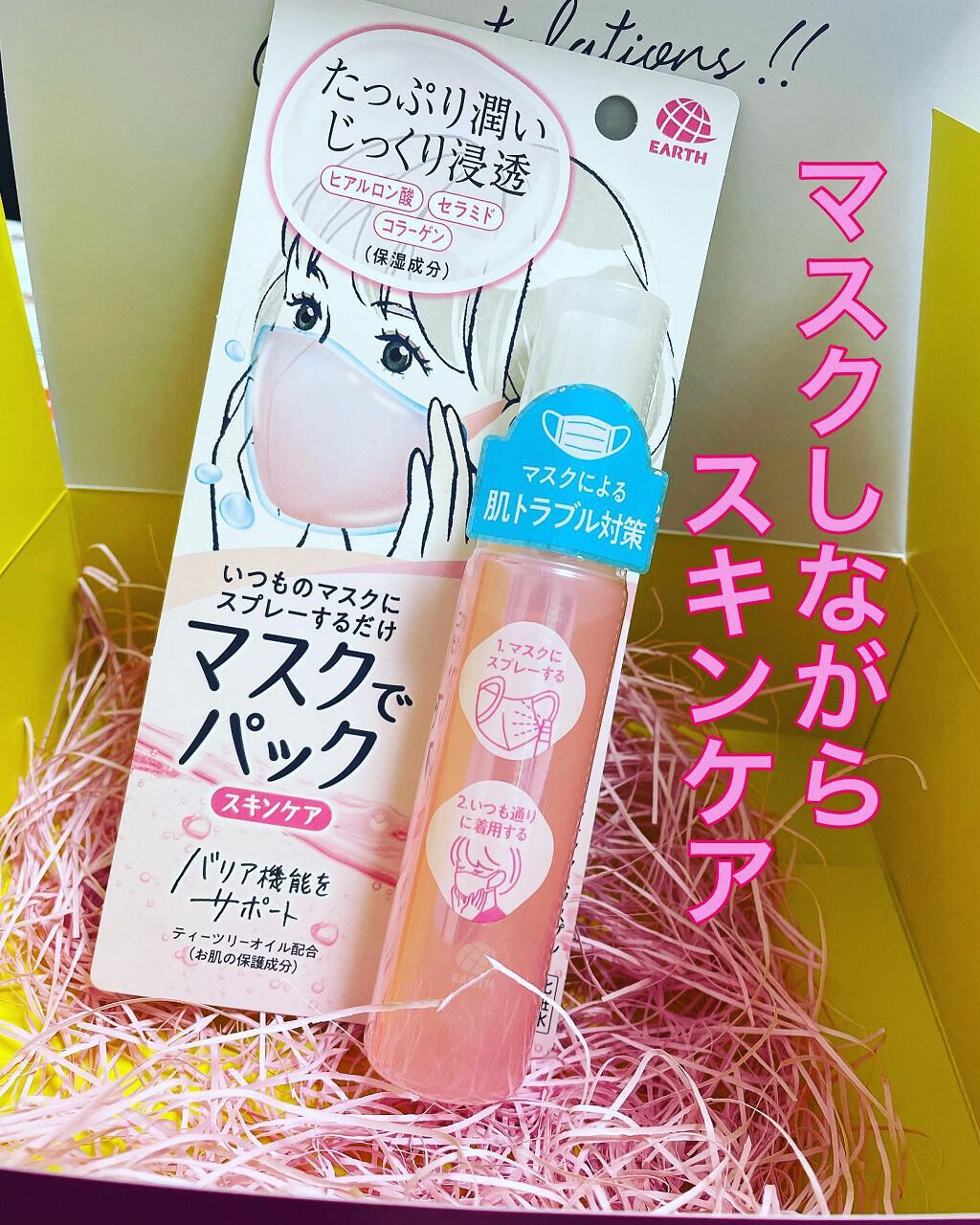 HARU on LIPS 「←美容情報はこちらから✨マスクでパック スキンケアを使ってみま..」(1枚目)