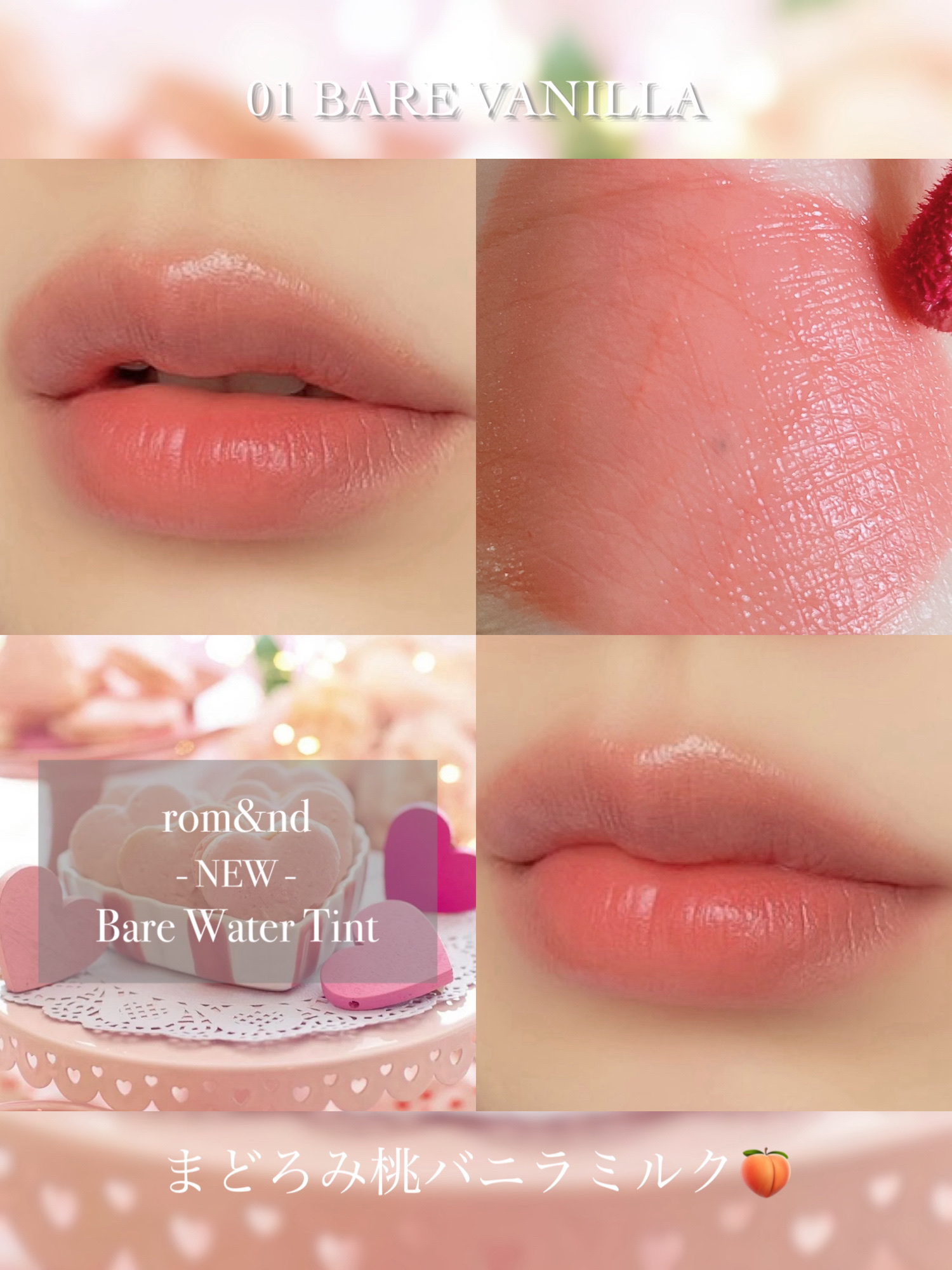 ベアムルティント/rom&nd/リップティントを使ったクチコミ（2枚目）