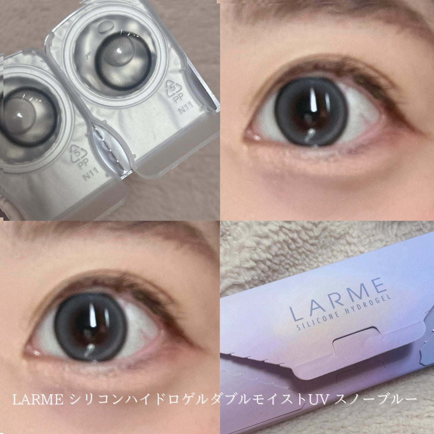 ラルム シリコーンハイドロゲル ダブルモイストUV ワンデー/LARME/カラーコンタクトレンズを使ったクチコミ(2枚目)